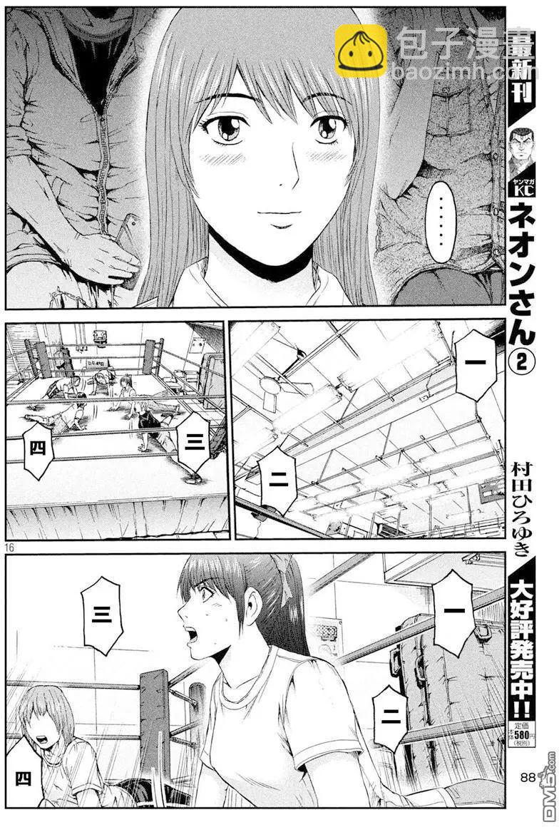 《麻辣教师GTO失落的乐园》第91回 偶像摔跤选手 第15页
