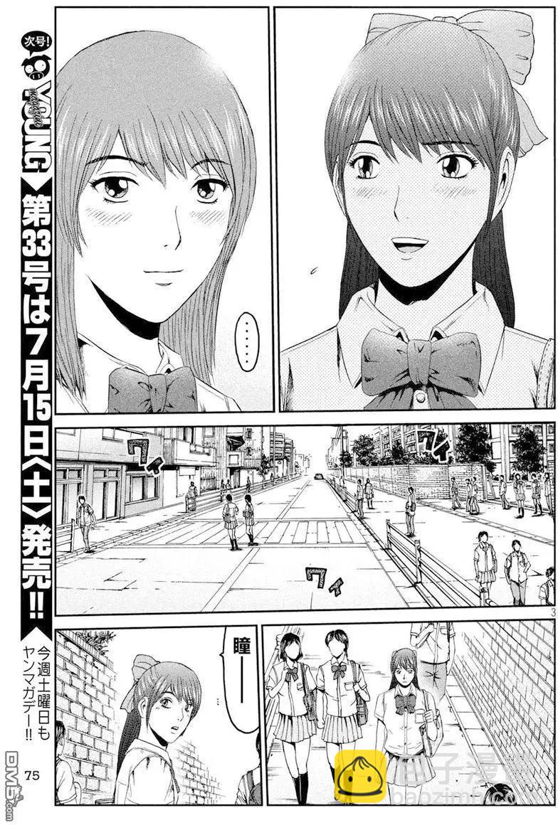 《麻辣教师GTO失落的乐园》第91回 偶像摔跤选手 第3页