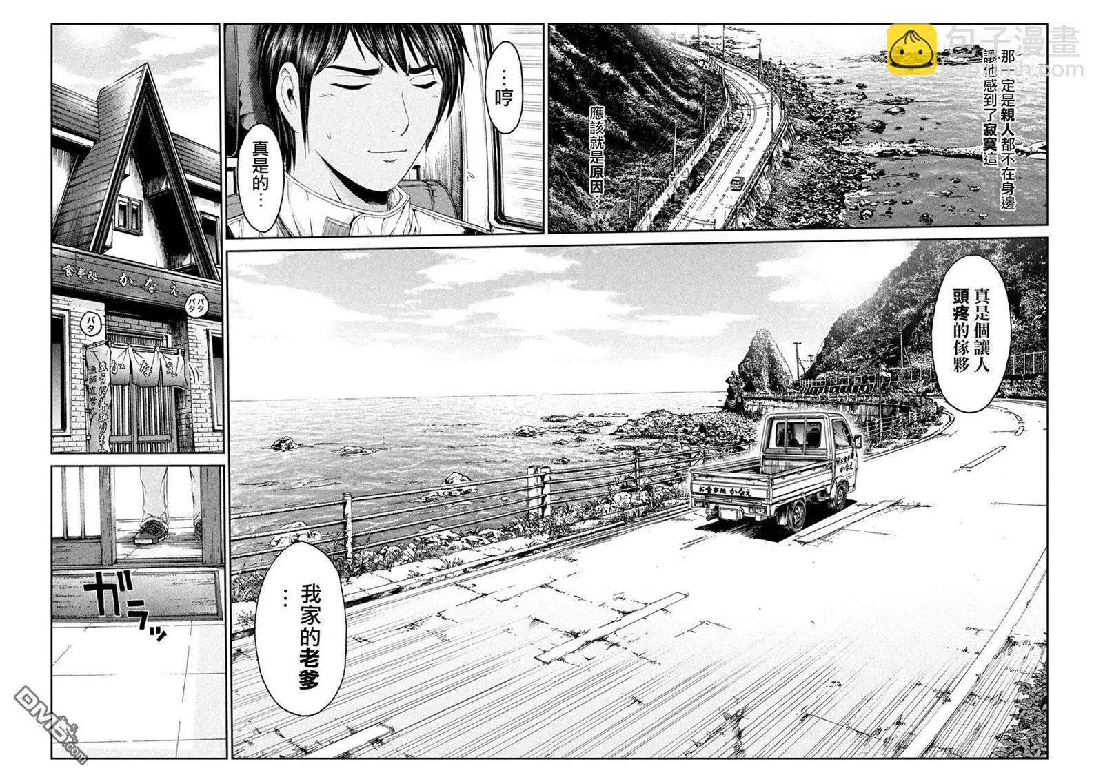 《麻辣教师GTO失落的乐园》第96回 亲子形 第16页