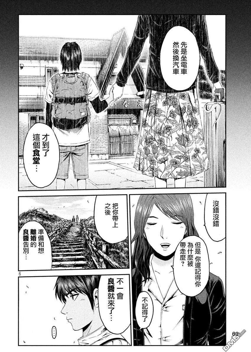 《麻辣教师GTO失落的乐园》第96回 亲子形 第6页
