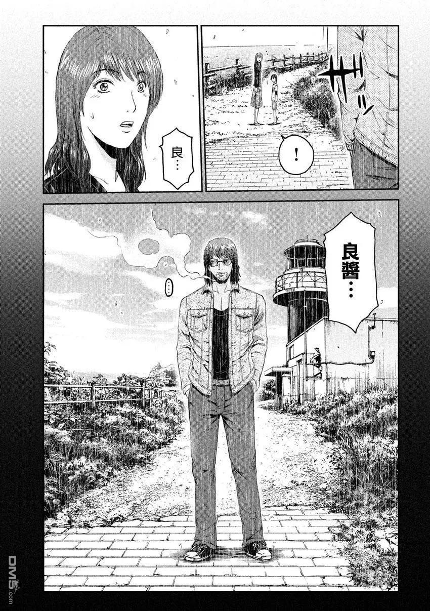 《麻辣教师GTO失落的乐园》第96回 亲子形 第7页