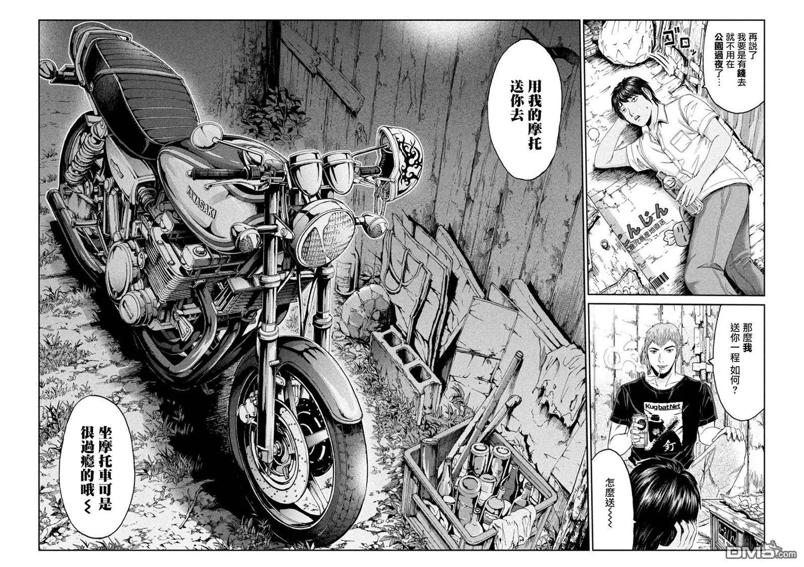 《麻辣教师GTO失落的乐园》第94回 和树的母亲 第14页