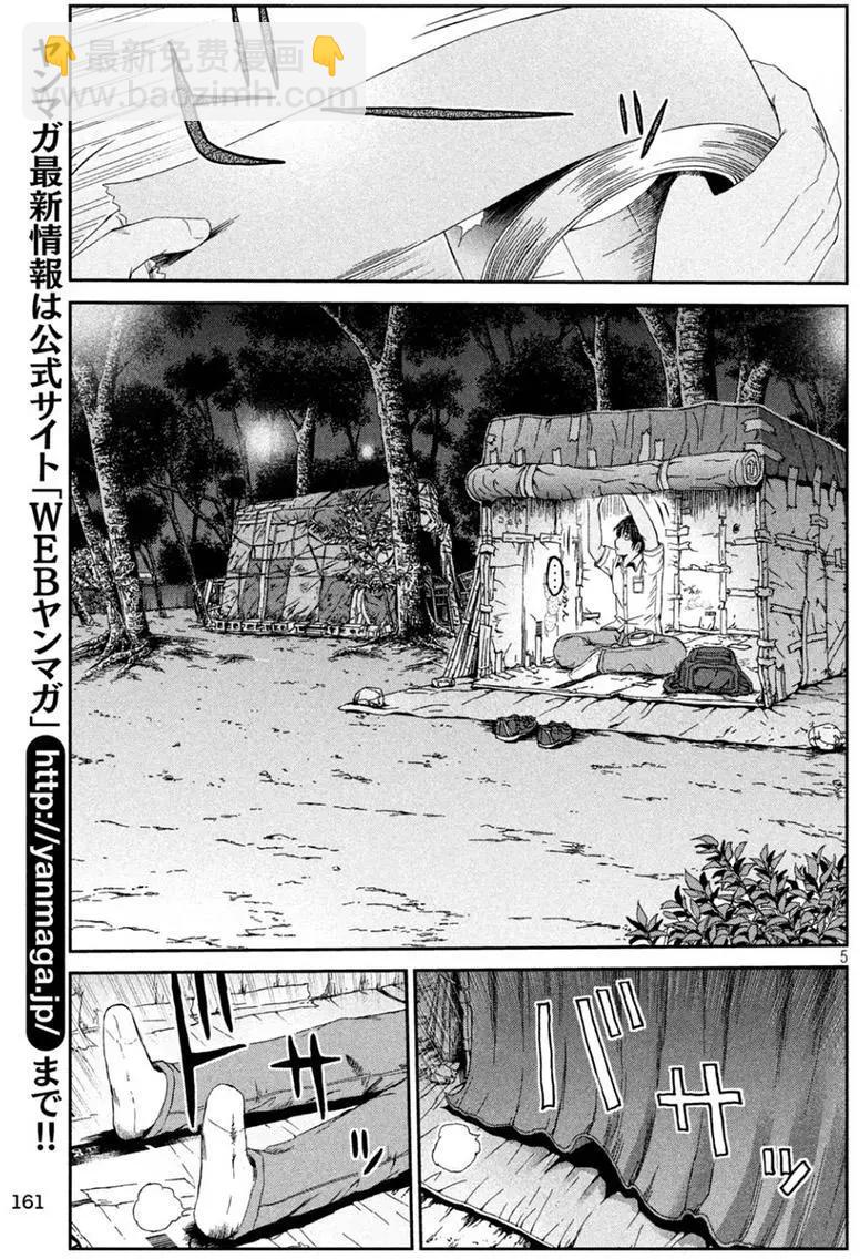 《麻辣教师GTO失落的乐园》第94回 和树的母亲 第5页