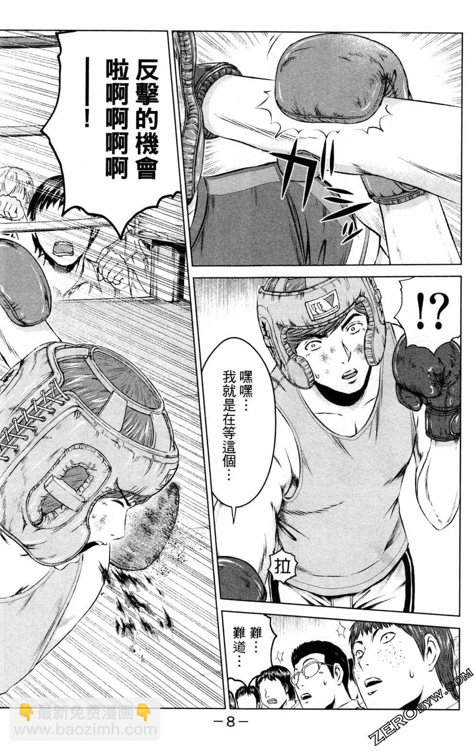 《麻辣教师GTO失落的乐园》第13卷 第11页