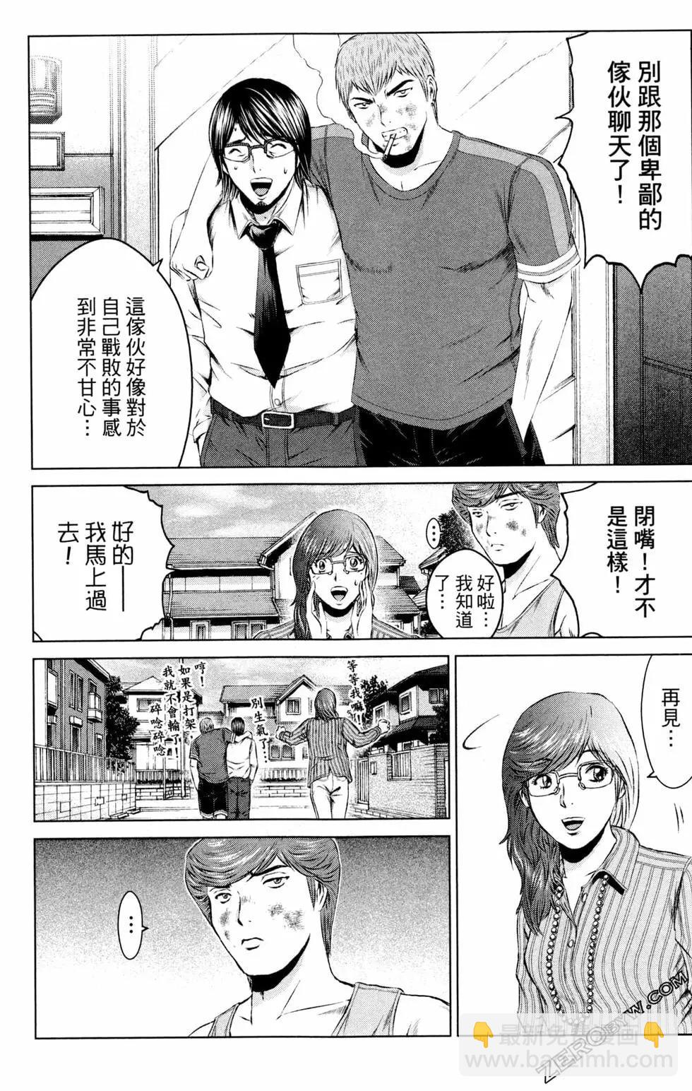 《麻辣教师GTO失落的乐园》第13卷 第18页