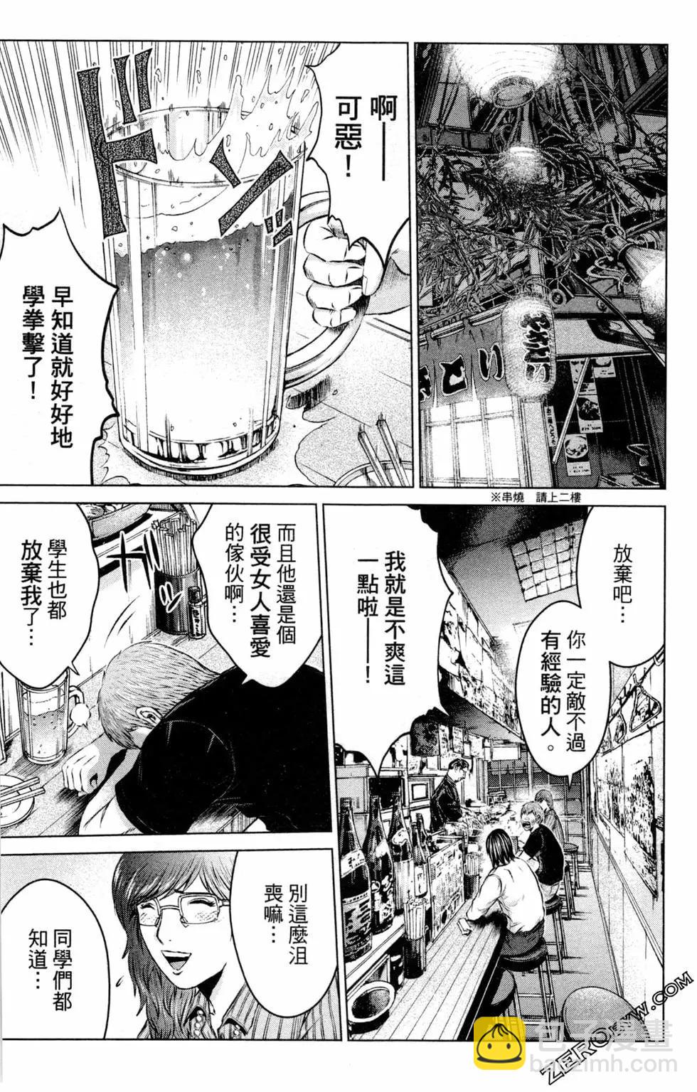 《麻辣教师GTO失落的乐园》第13卷 第19页