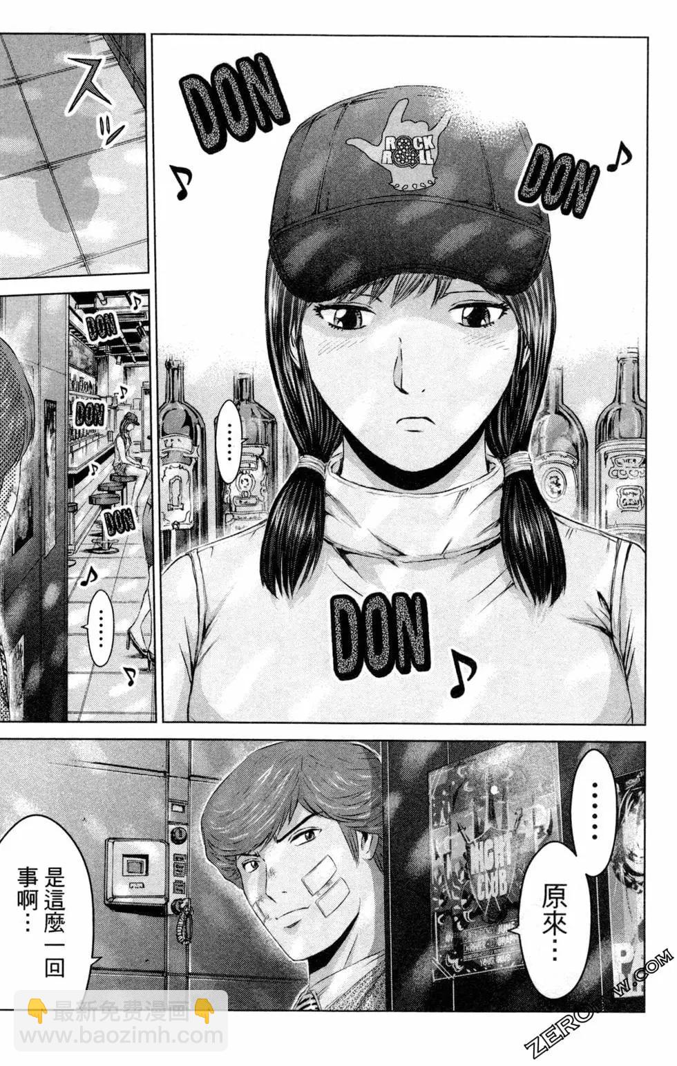 《麻辣教师GTO失落的乐园》第13卷 第27页