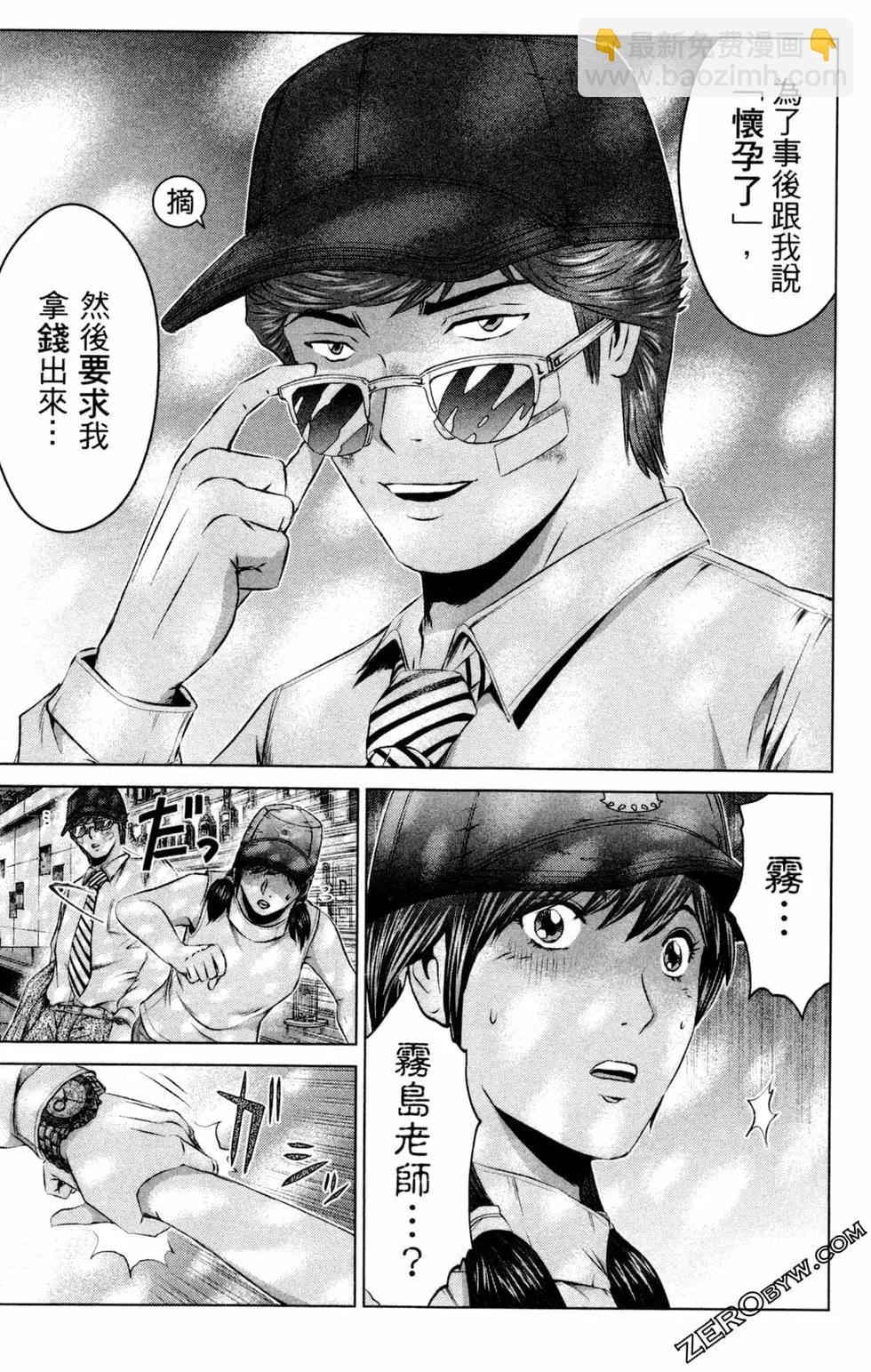 《麻辣教师GTO失落的乐园》第13卷 第31页