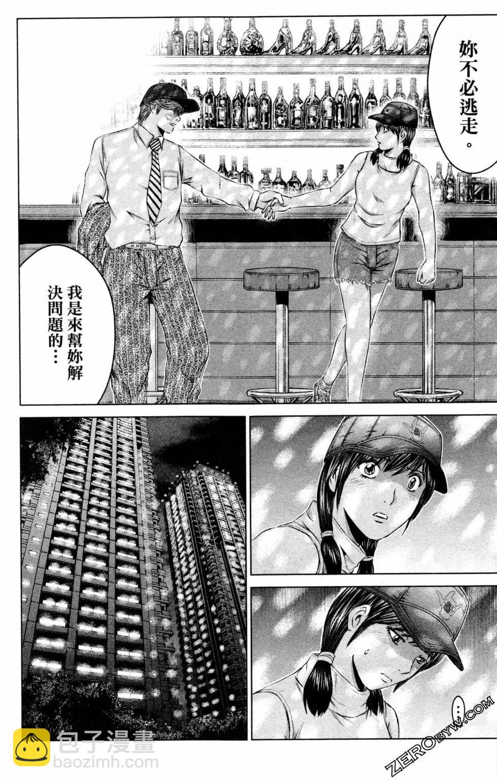 《麻辣教师GTO失落的乐园》第13卷 第32页