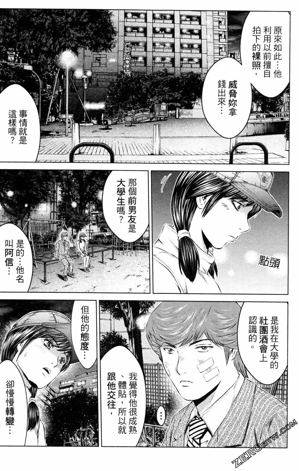 《麻辣教师GTO失落的乐园》第13卷 第33页
