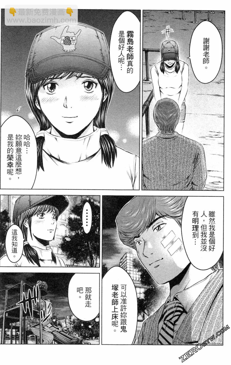 《麻辣教师GTO失落的乐园》第13卷 第35页