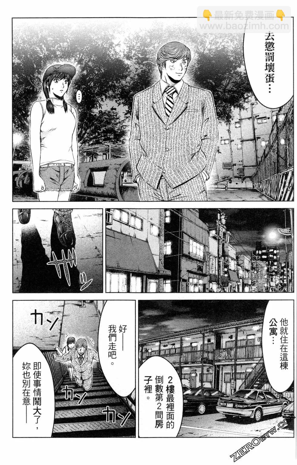 《麻辣教师GTO失落的乐园》第13卷 第36页