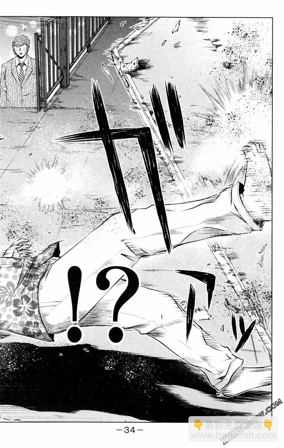 《麻辣教师GTO失落的乐园》第13卷 第37页