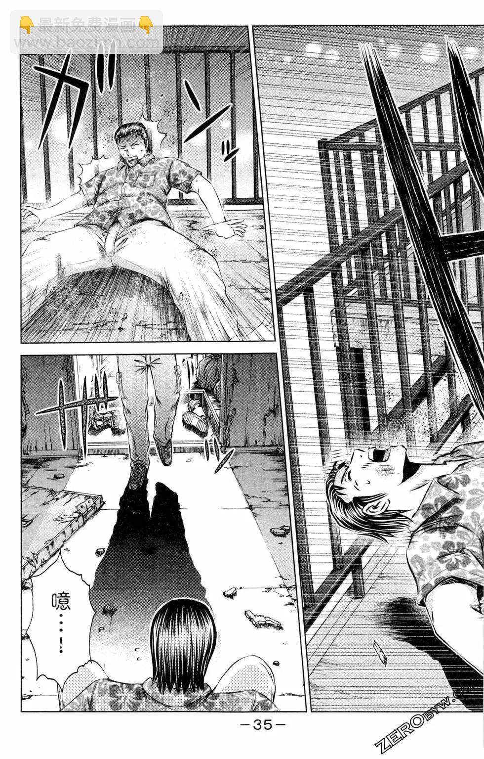 《麻辣教师GTO失落的乐园》第13卷 第38页