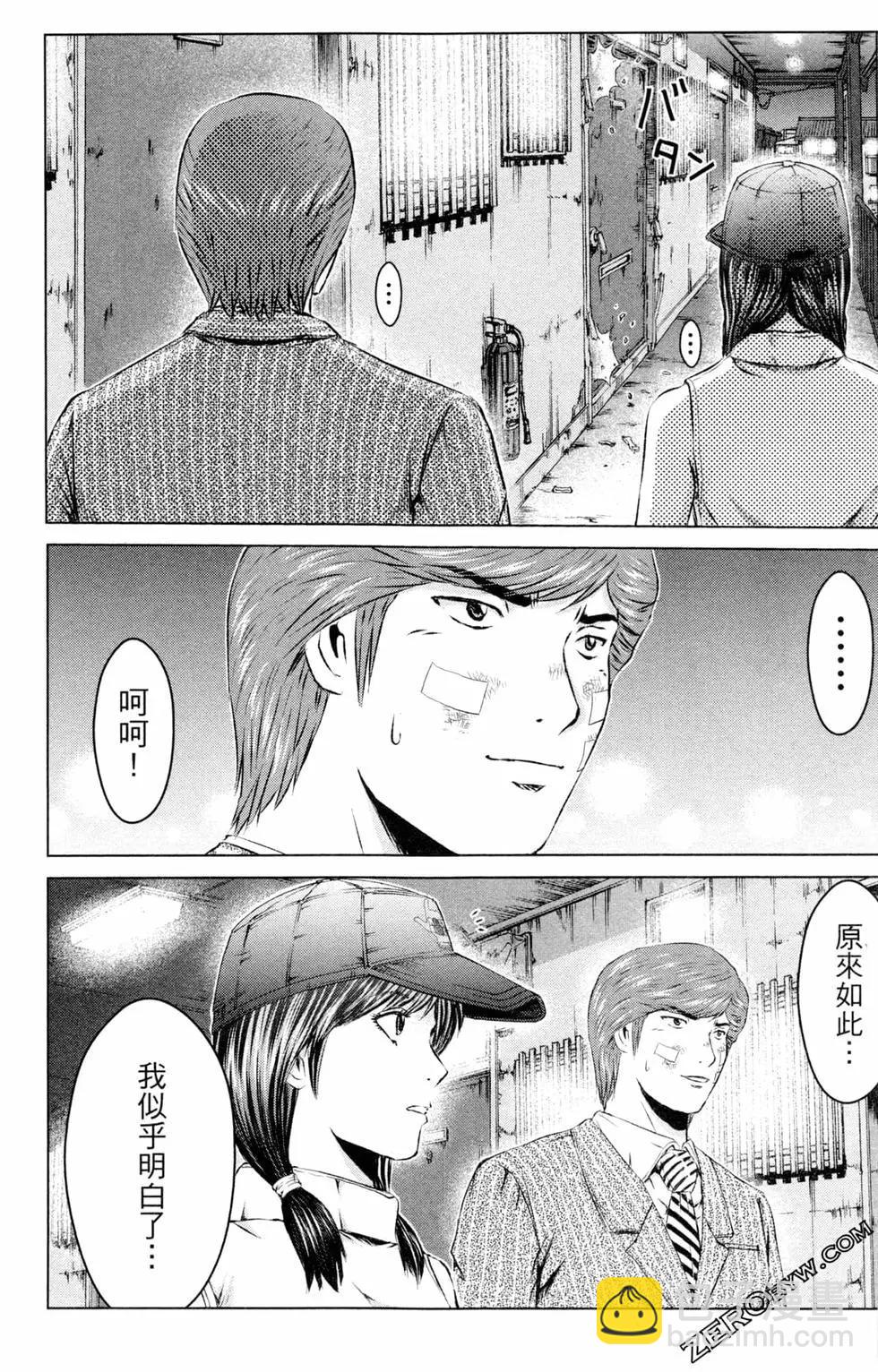 《麻辣教师GTO失落的乐园》第13卷 第42页
