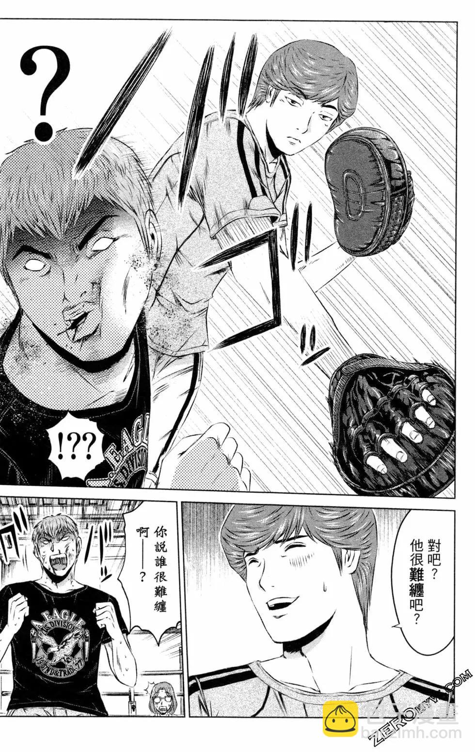 《麻辣教师GTO失落的乐园》第13卷 第47页