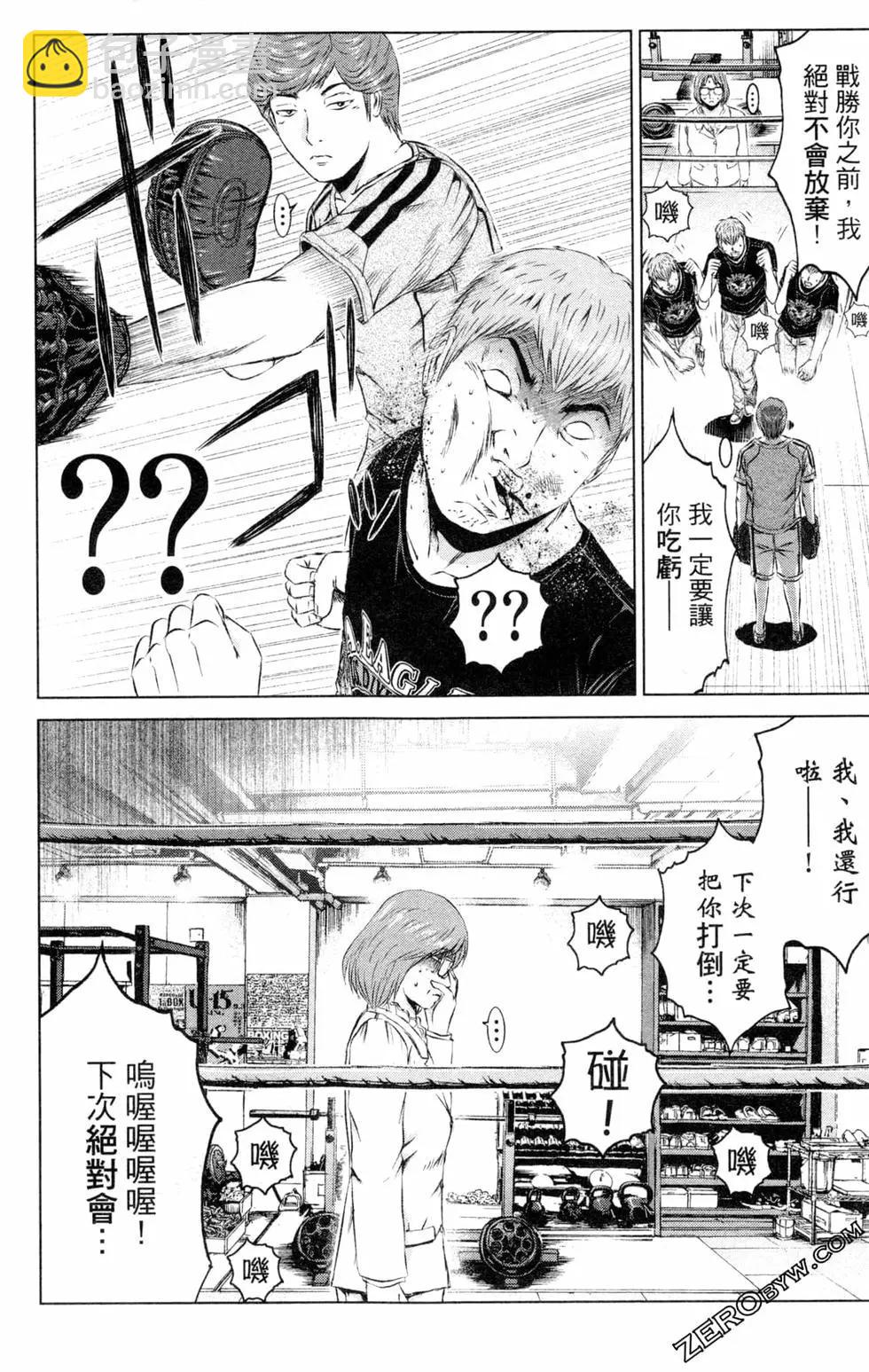 《麻辣教师GTO失落的乐园》第13卷 第48页