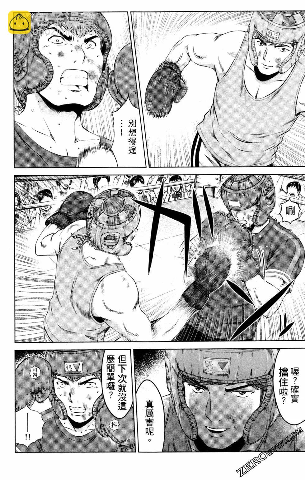 《麻辣教师GTO失落的乐园》第13卷 第8页
