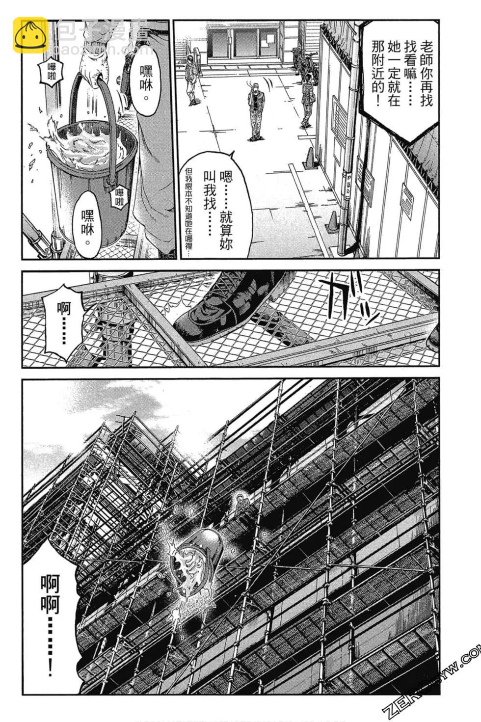 《麻辣教师GTO失落的乐园》第11卷 第11页
