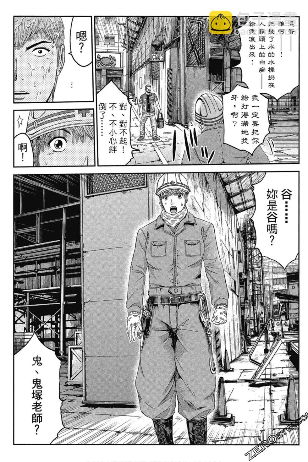 《麻辣教师GTO失落的乐园》第11卷 第13页