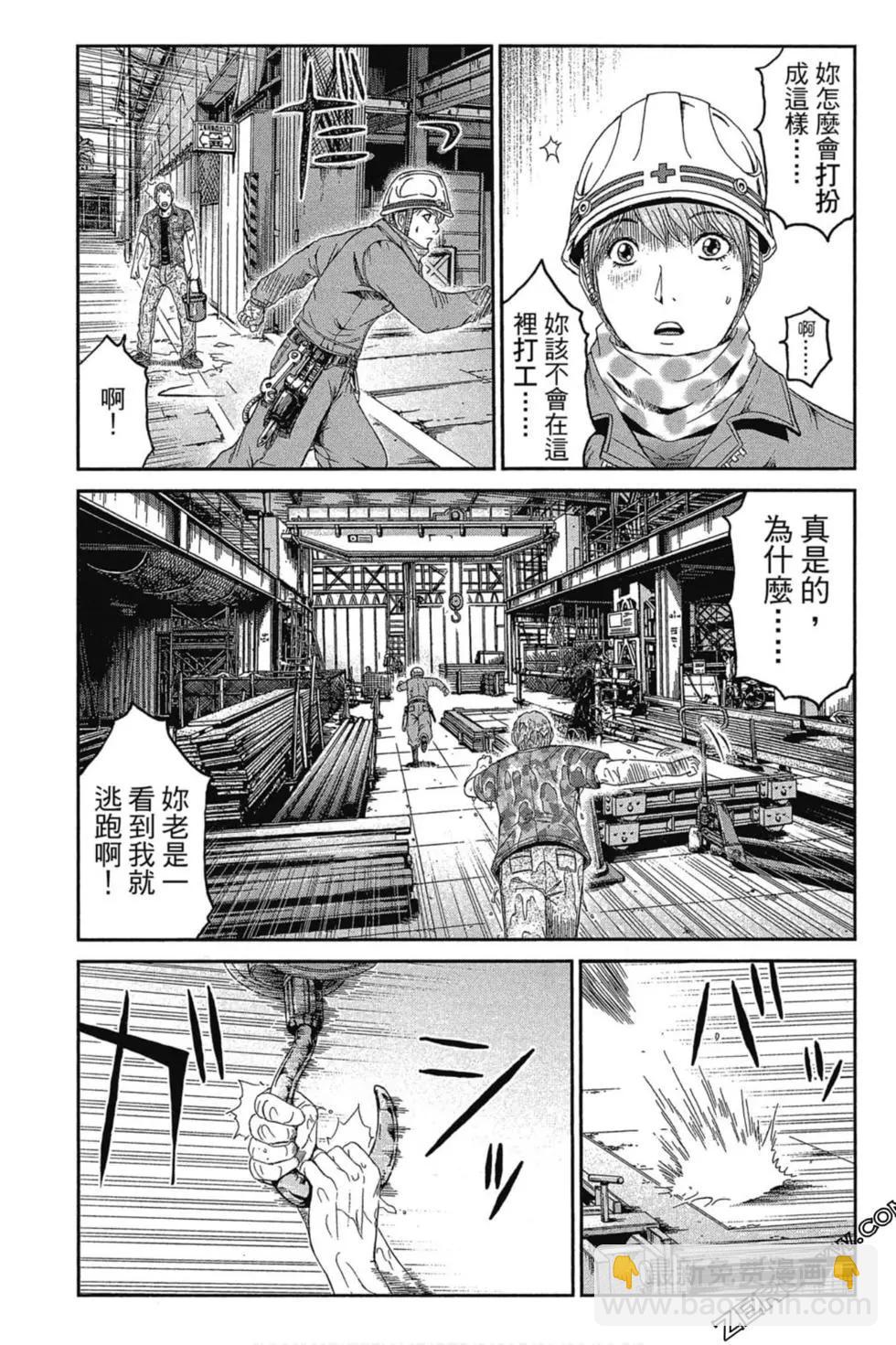 《麻辣教师GTO失落的乐园》第11卷 第14页
