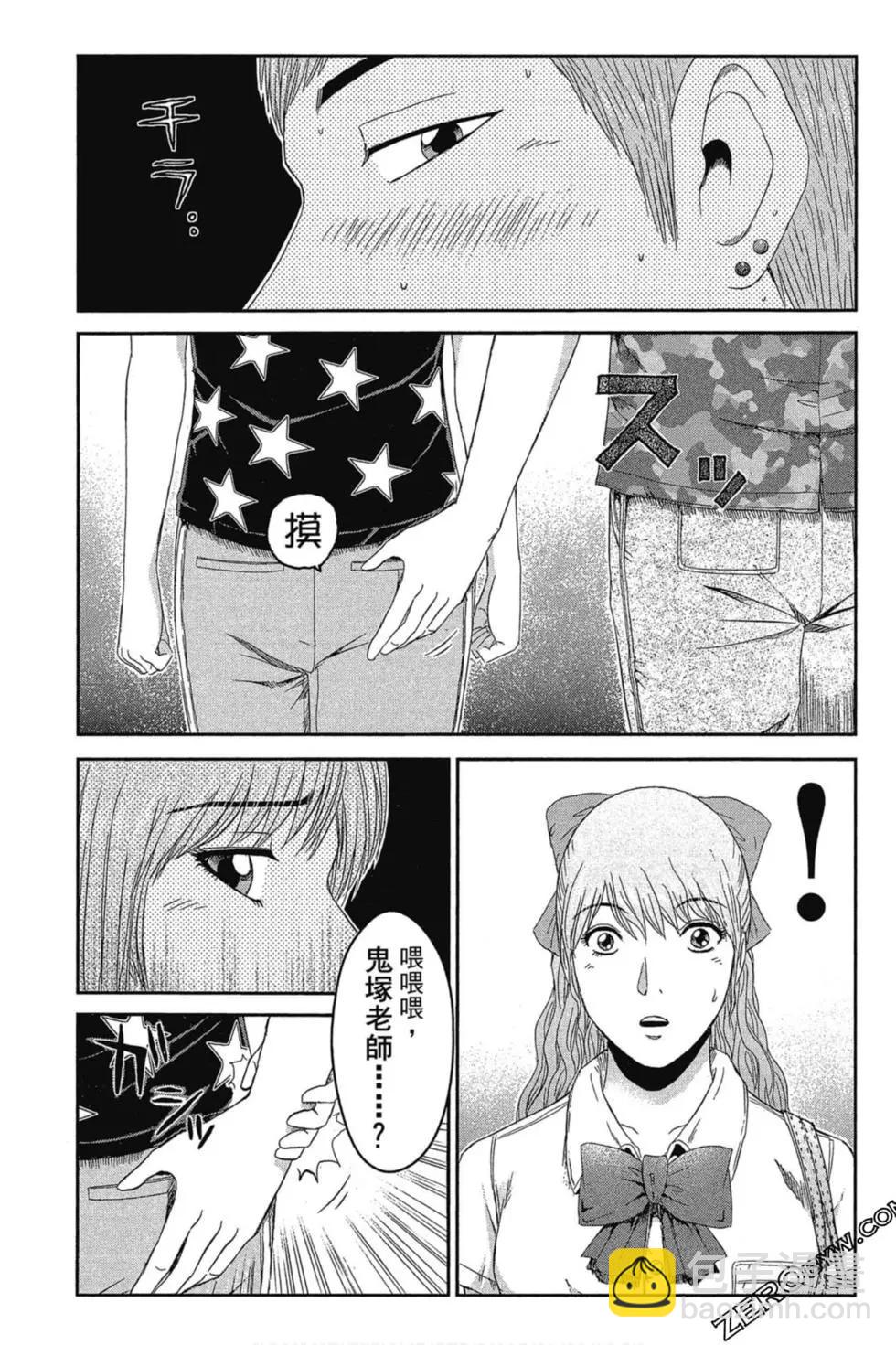 《麻辣教师GTO失落的乐园》第11卷 第24页