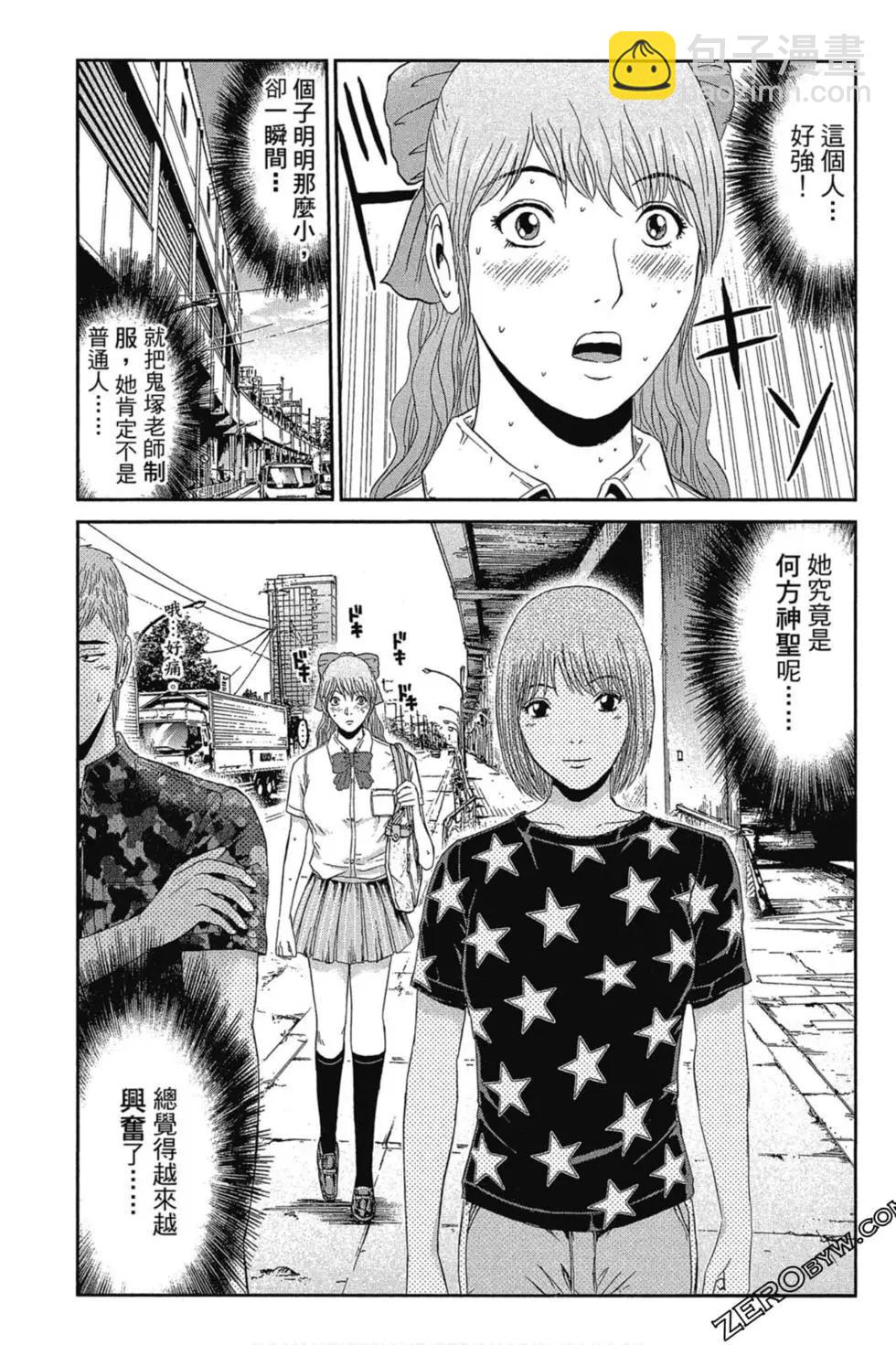 《麻辣教师GTO失落的乐园》第11卷 第26页