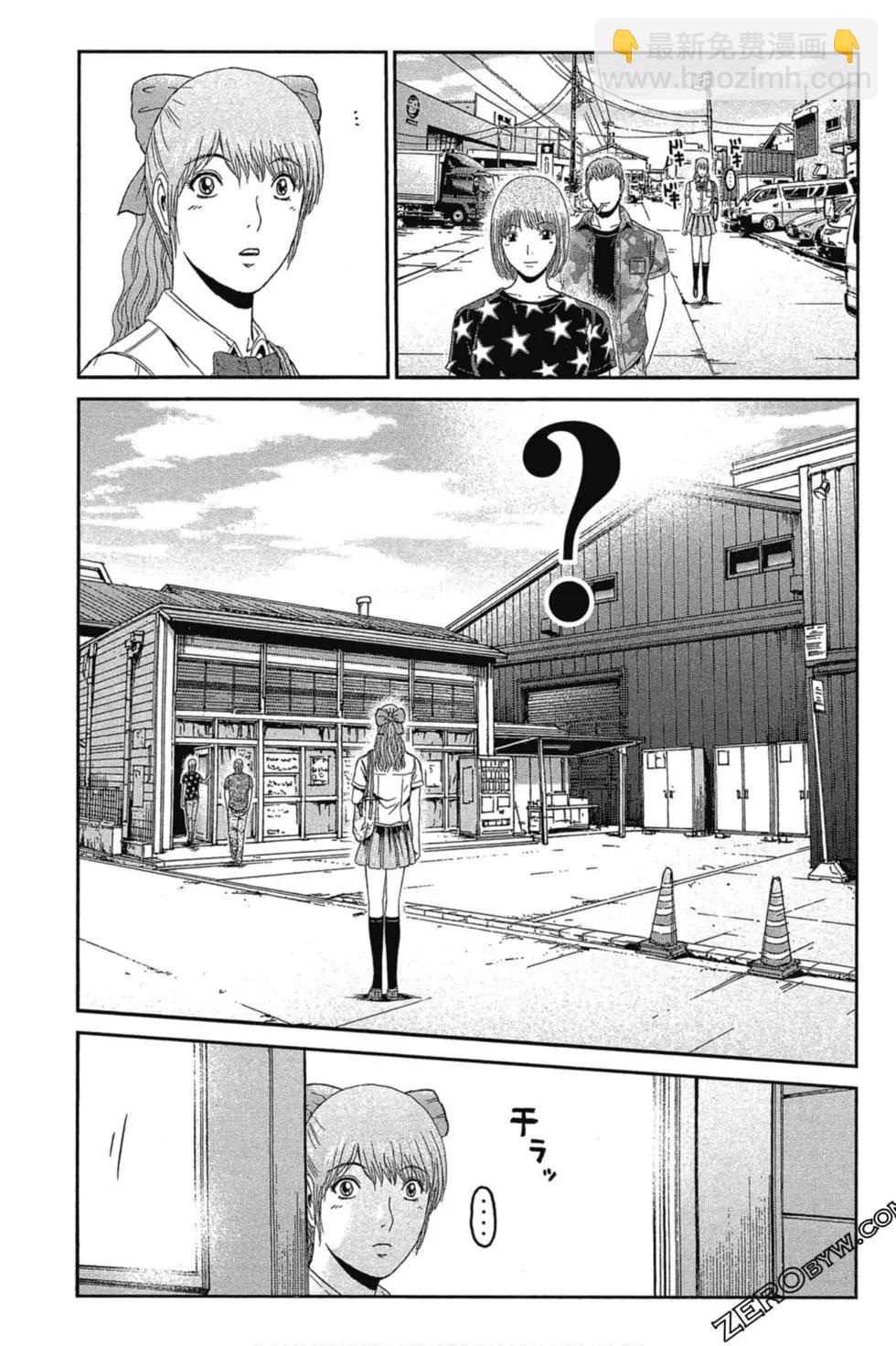 《麻辣教师GTO失落的乐园》第11卷 第28页
