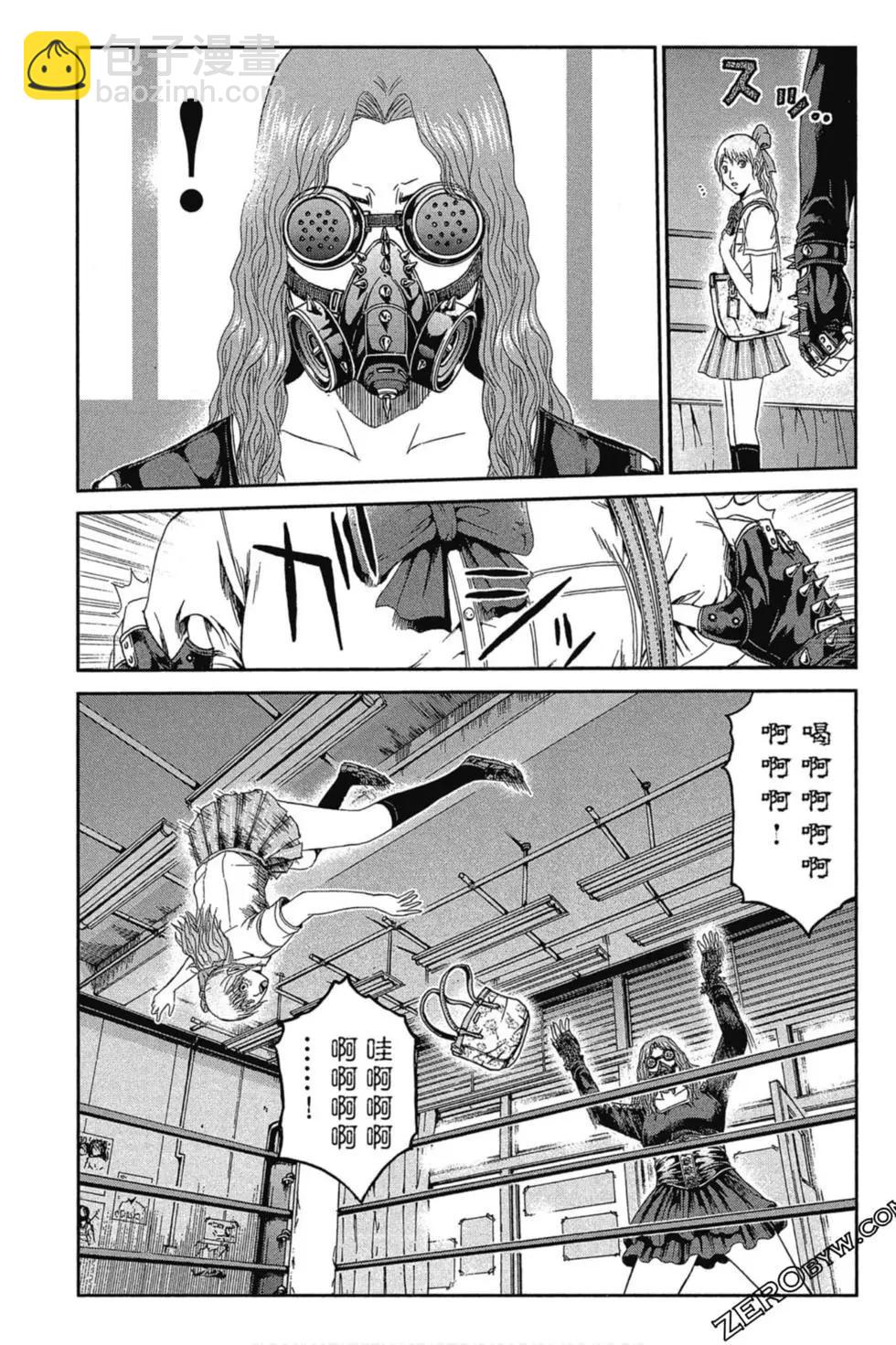 《麻辣教师GTO失落的乐园》第11卷 第30页