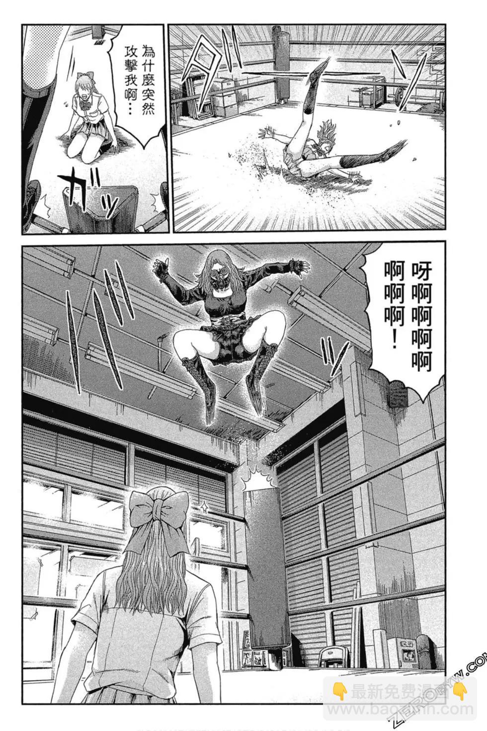 《麻辣教师GTO失落的乐园》第11卷 第31页