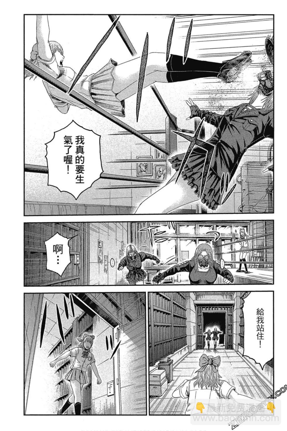 《麻辣教师GTO失落的乐园》第11卷 第34页