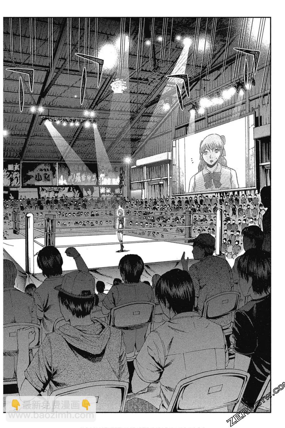 《麻辣教师GTO失落的乐园》第11卷 第35页