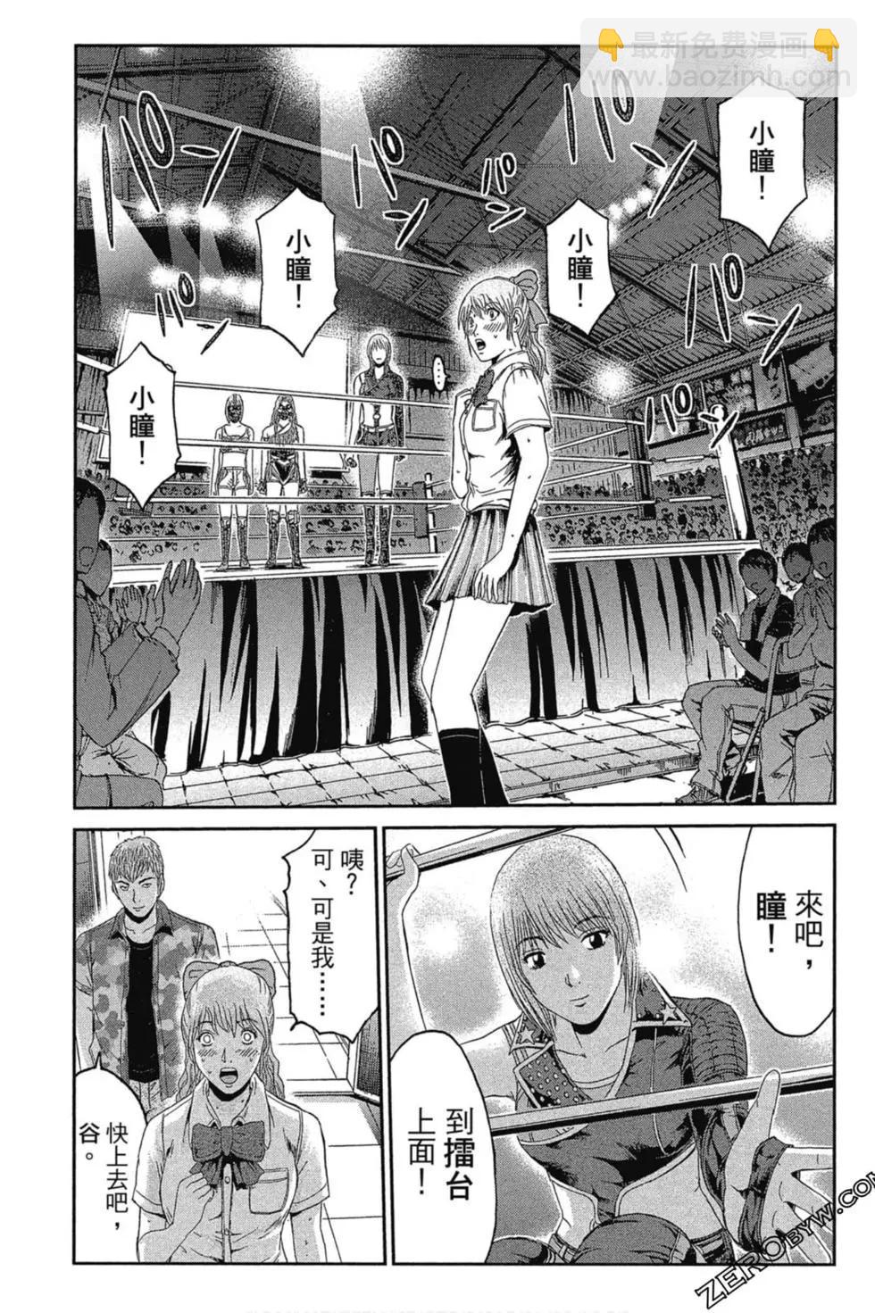 《麻辣教师GTO失落的乐园》第11卷 第40页