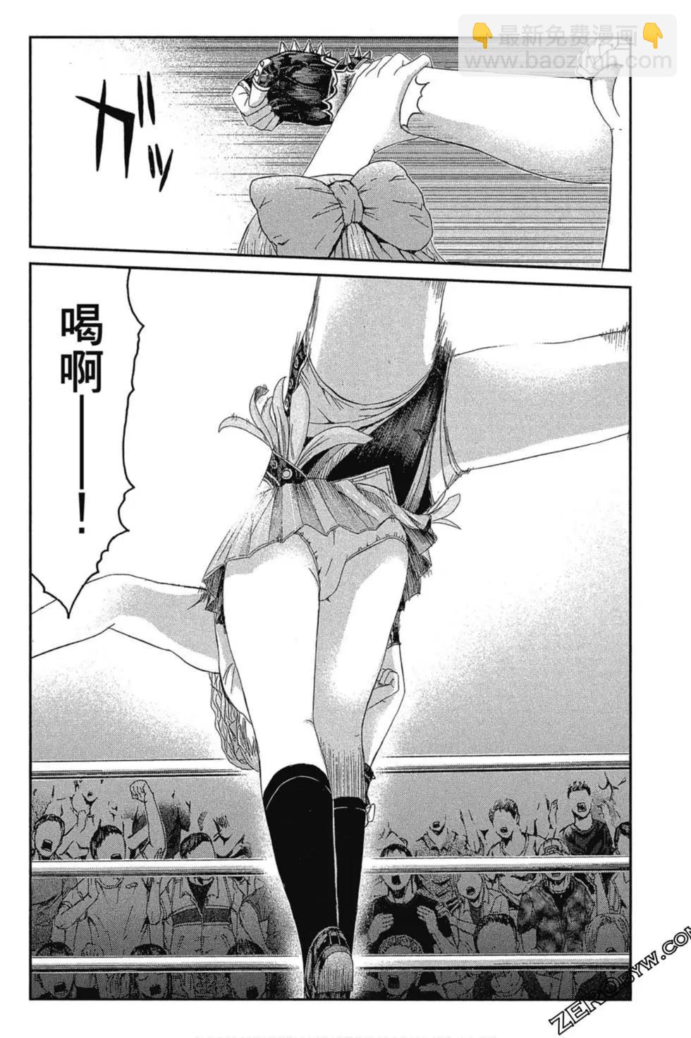 《麻辣教师GTO失落的乐园》第11卷 第45页