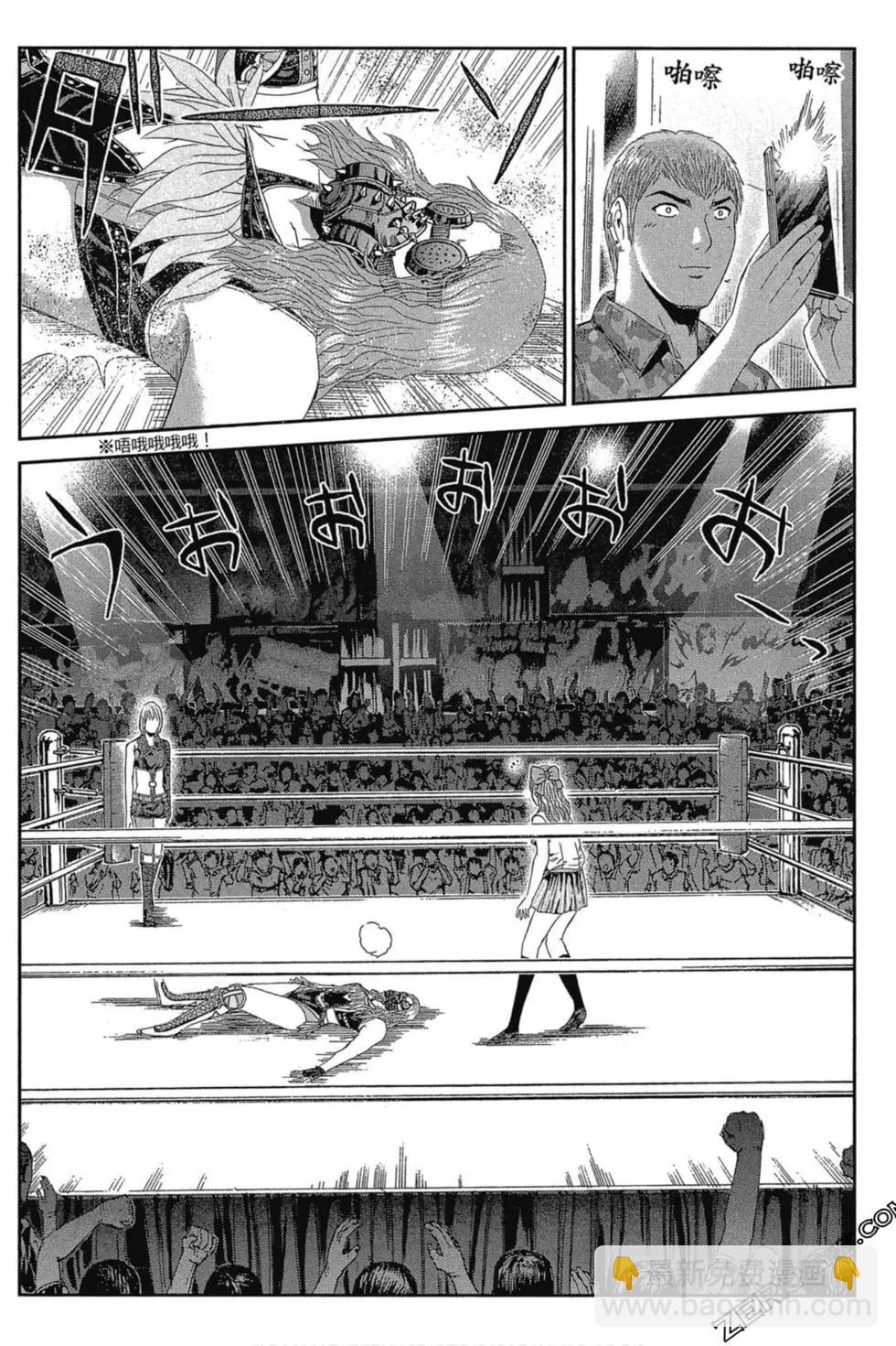 《麻辣教师GTO失落的乐园》第11卷 第46页