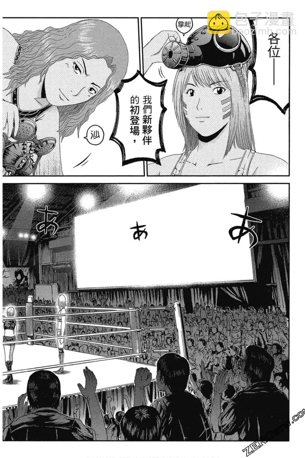 《麻辣教师GTO失落的乐园》第11卷 第47页