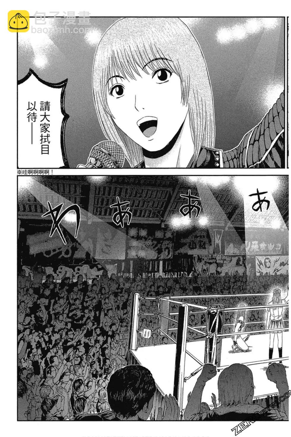 《麻辣教师GTO失落的乐园》第11卷 第48页