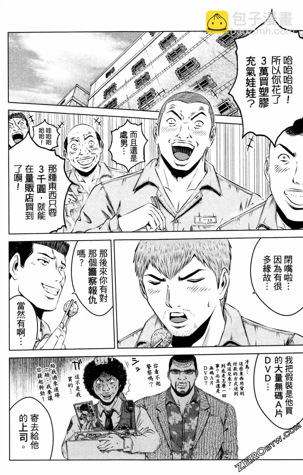 《麻辣教师GTO失落的乐园》第12卷 第12页