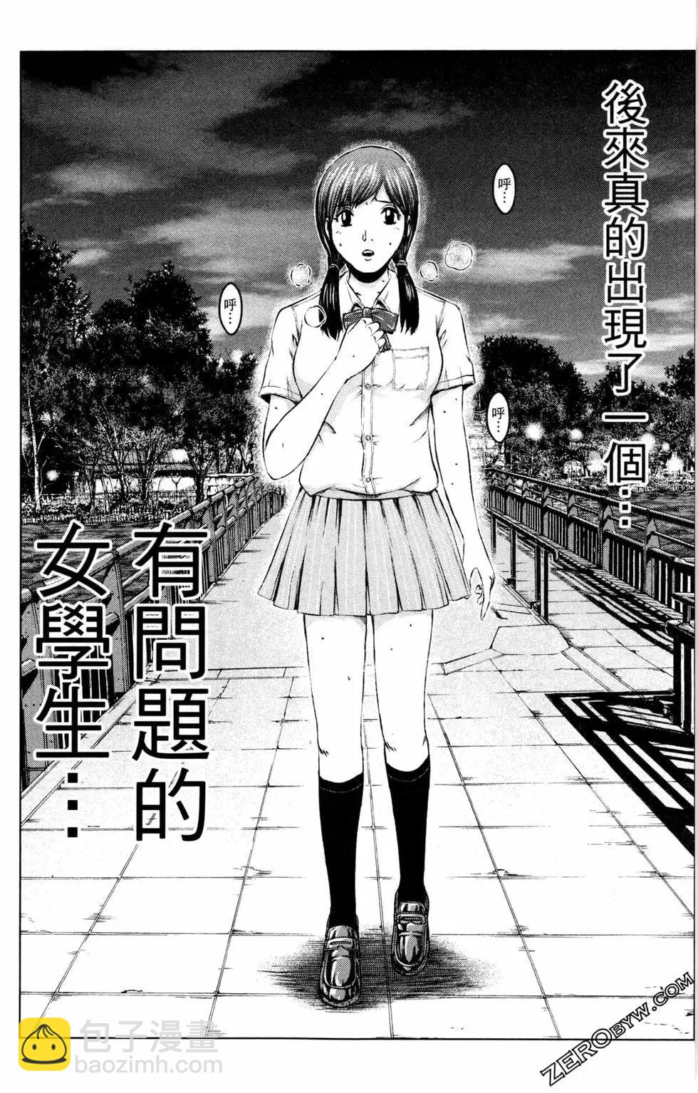 《麻辣教师GTO失落的乐园》第12卷 第14页