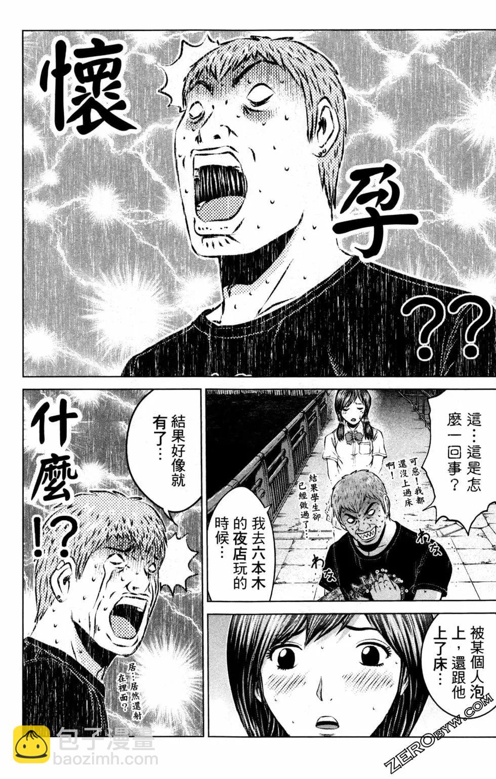 《麻辣教师GTO失落的乐园》第12卷 第16页