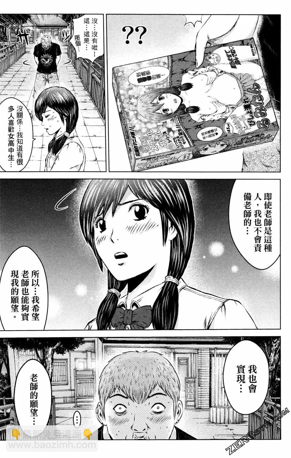 《麻辣教师GTO失落的乐园》第12卷 第21页
