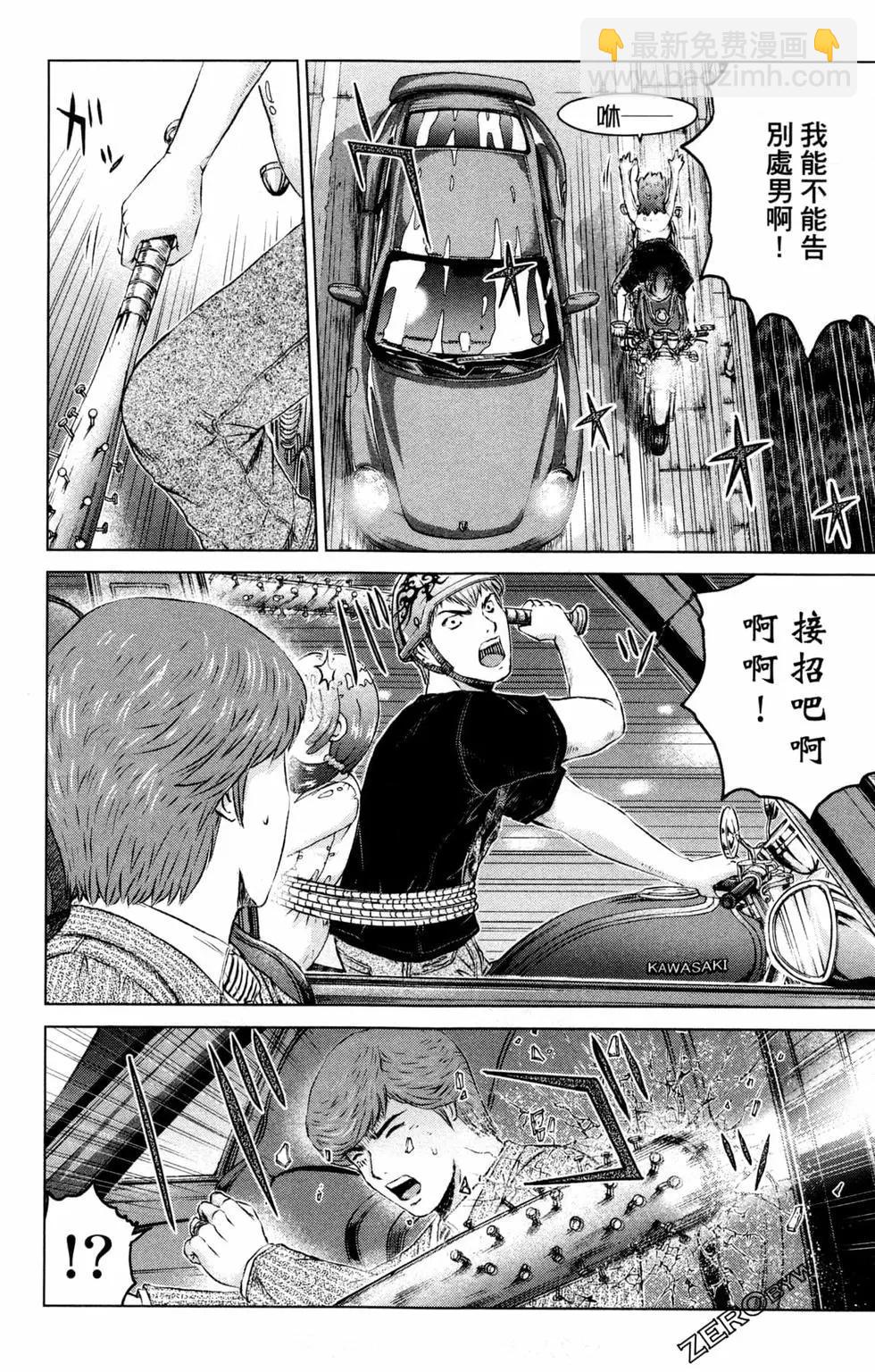《麻辣教师GTO失落的乐园》第12卷 第26页