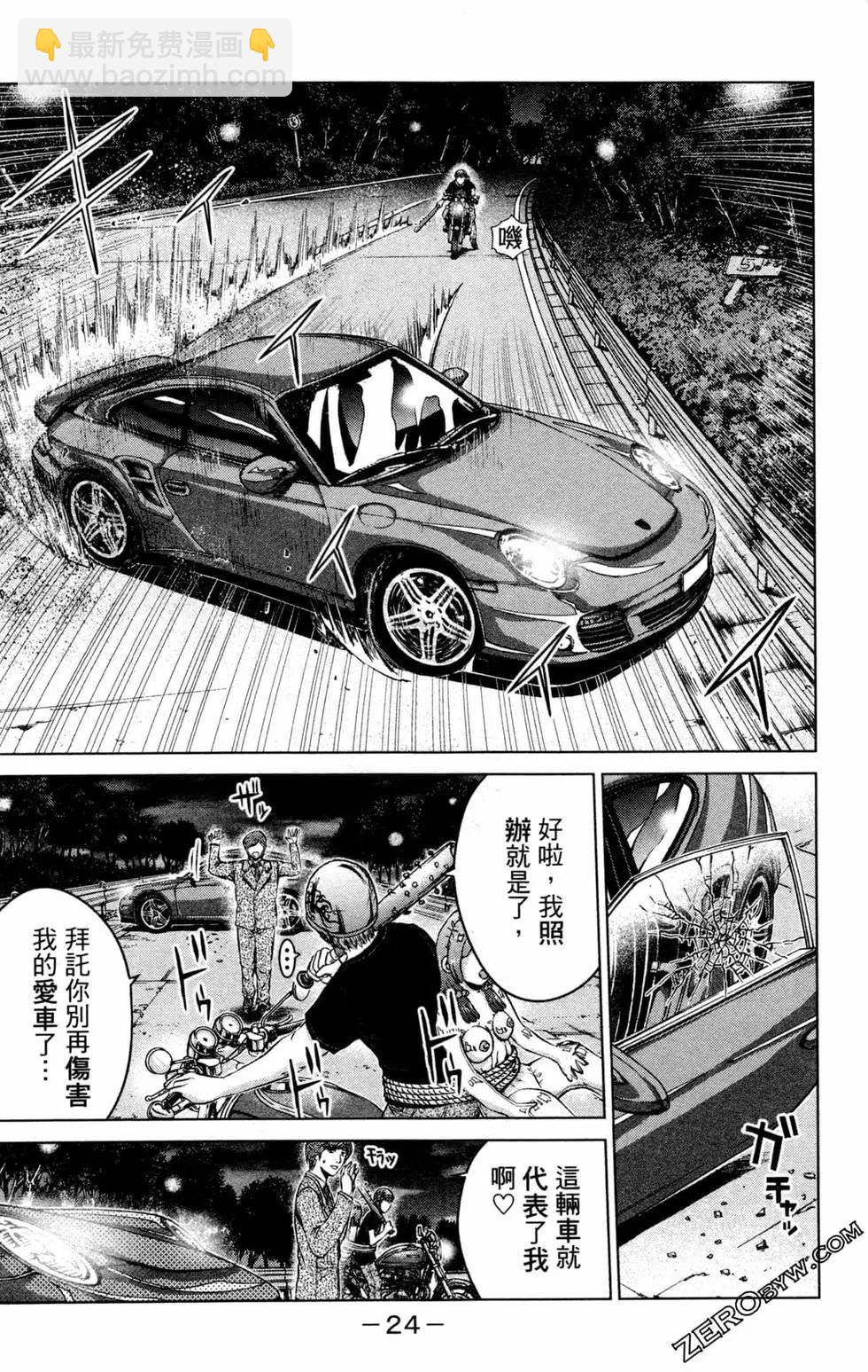 《麻辣教师GTO失落的乐园》第12卷 第27页
