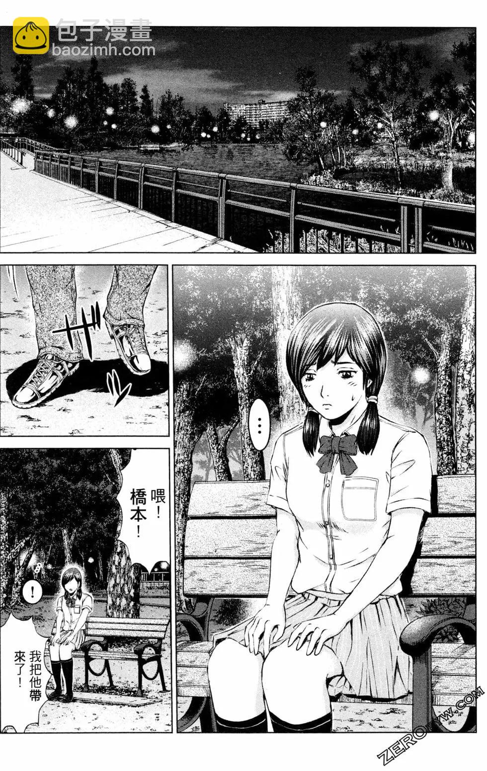 《麻辣教师GTO失落的乐园》第12卷 第29页