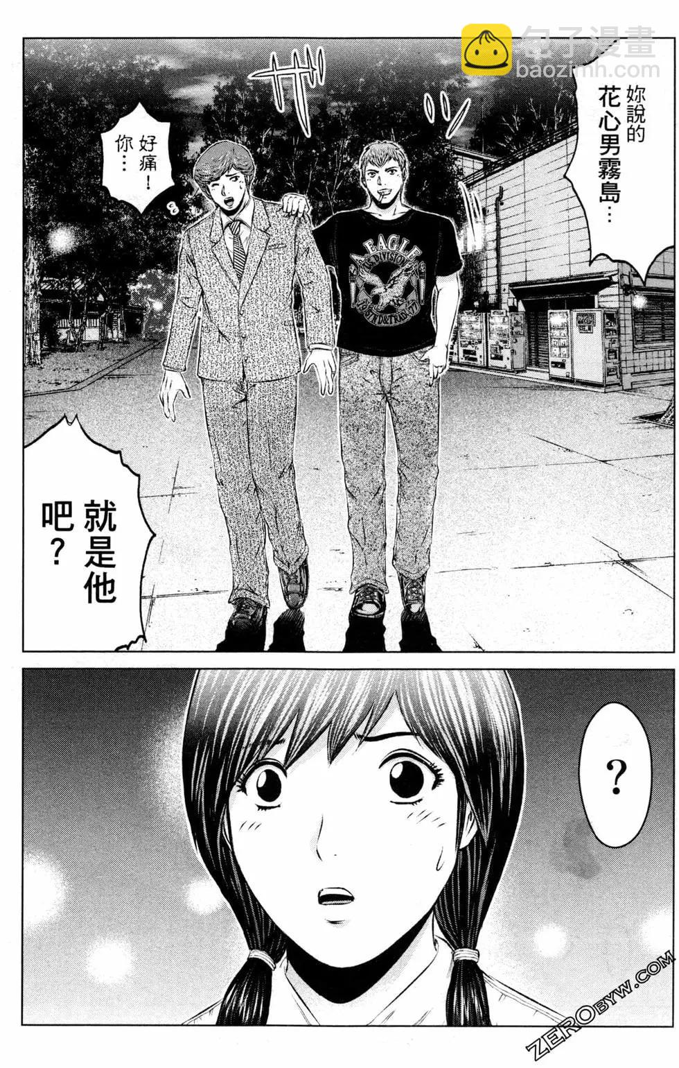 《麻辣教师GTO失落的乐园》第12卷 第30页
