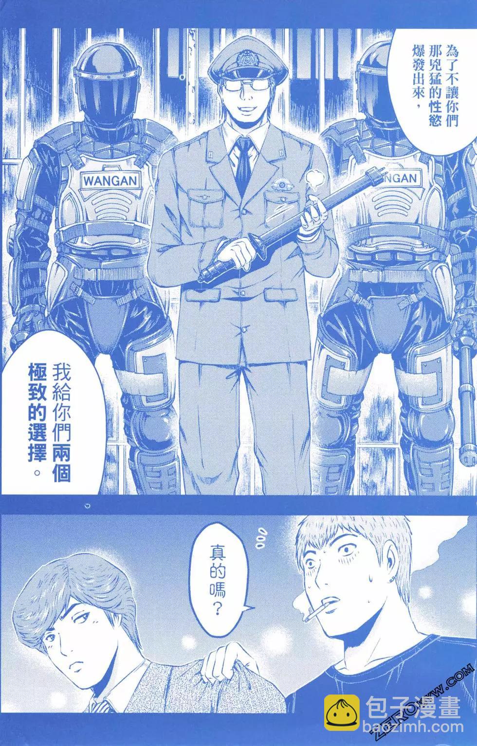 《麻辣教师GTO失落的乐园》第12卷 第3页