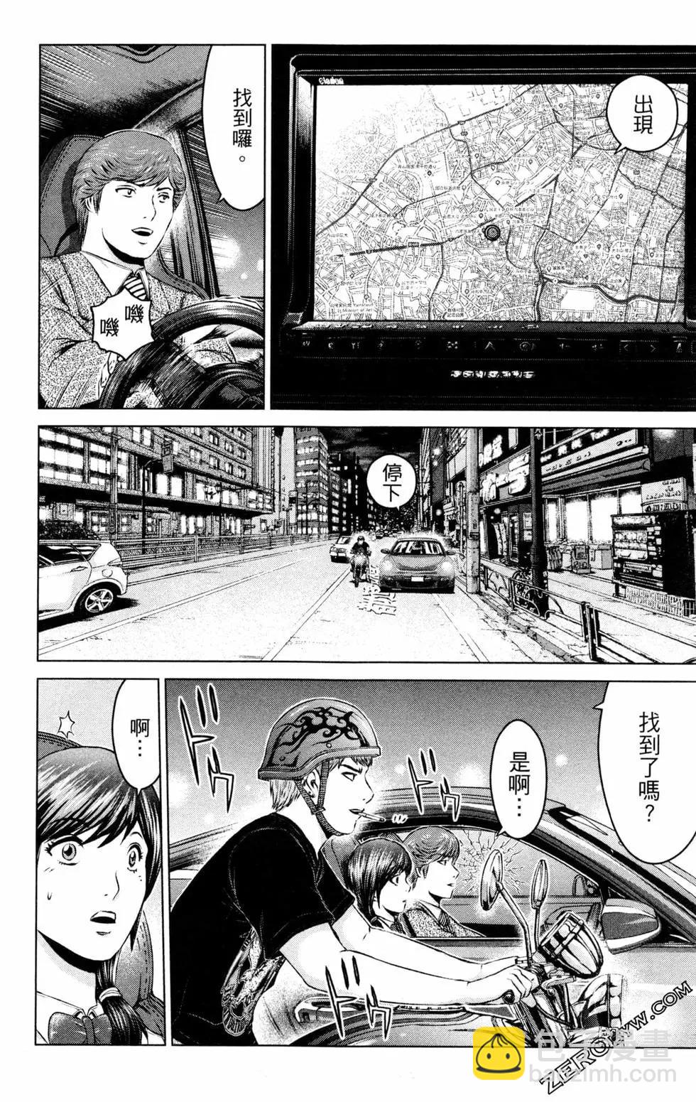 《麻辣教师GTO失落的乐园》第12卷 第42页