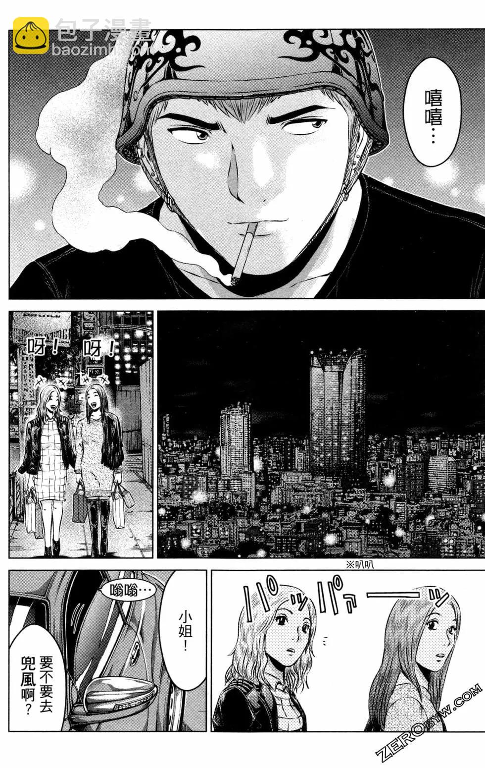 《麻辣教师GTO失落的乐园》第12卷 第44页