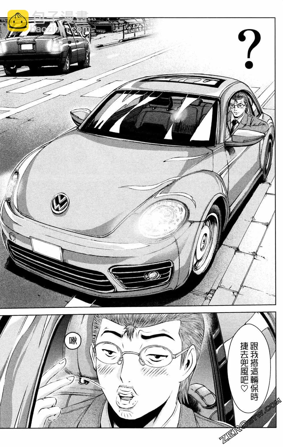 《麻辣教师GTO失落的乐园》第12卷 第45页