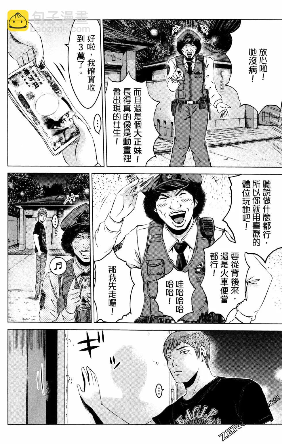 《麻辣教师GTO失落的乐园》第12卷 第8页